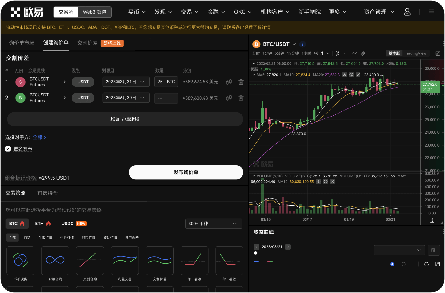 如何在官网查看平台公告